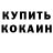 Кодеиновый сироп Lean Purple Drank Undas Esbol