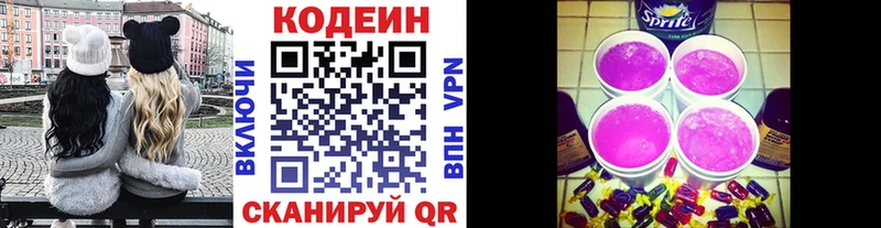 купить наркоту  Кандалакша  Codein Purple Drank 