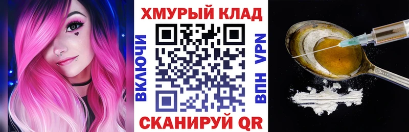 Героин хмурый  что такое   Кандалакша 