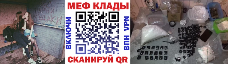 магазин    Кандалакша  Меф мяу мяу 