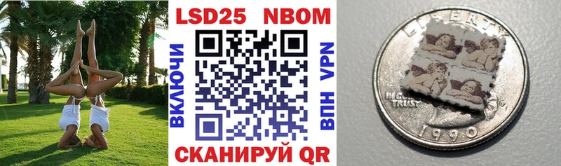Марки NBOMe 1,5мг  Кандалакша 